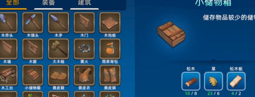 幸存者传说前期发展攻略