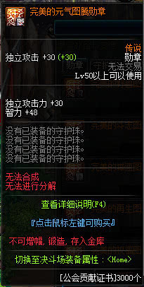 dnf奶妈勋章和守护珠选择