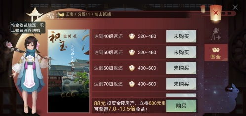 楚留香基金买哪个好