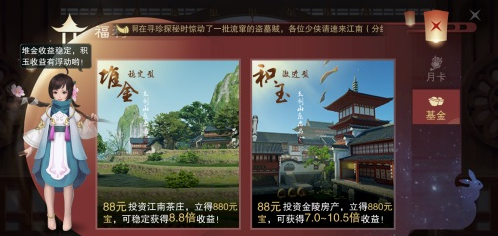 楚留香基金买哪个好