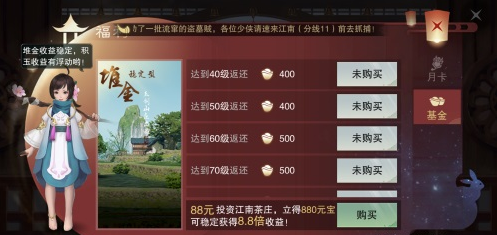 楚留香基金买哪个好