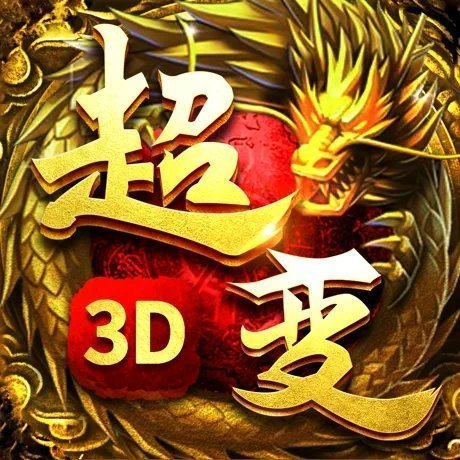 新开传奇ei3.0