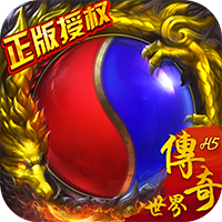 斩龙传世
