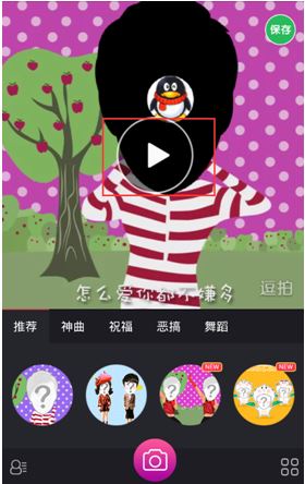 逗拍怎么制作照片视频 制作相册方法