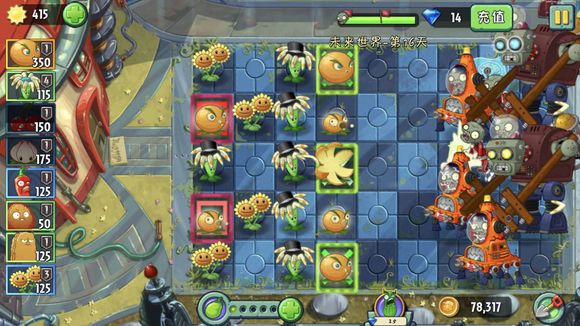 植物大战僵尸2充能柚子