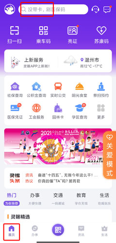 灵锡app图片7