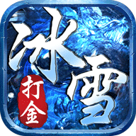 2022冰雪传奇6.1
