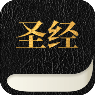微读圣经新旧约全本