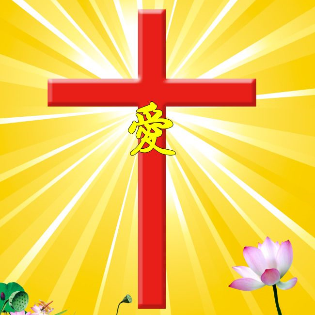 基督教圣经讲道