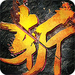 我本沉默召唤麒麟复古版
