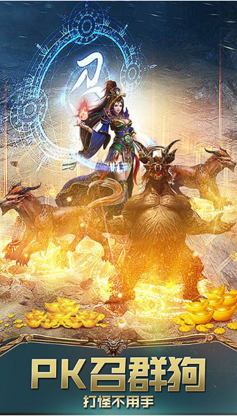 不坑钱的传奇手游有哪些
