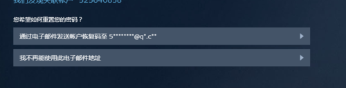 steam初始邮箱找回教程