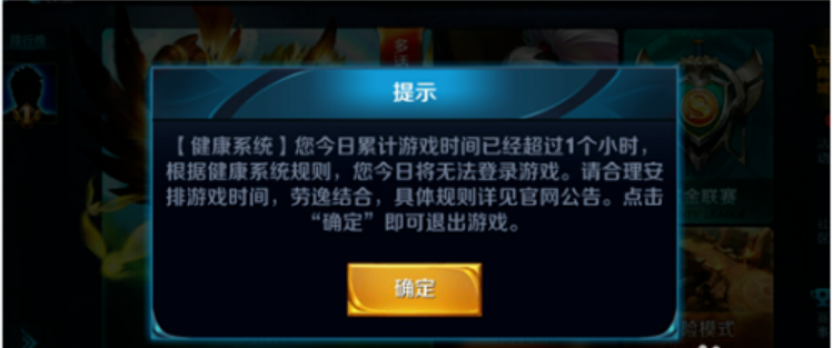 怎么修改王者荣耀实名认证信息