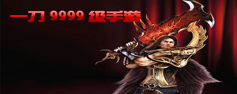 不烧钱的传奇手游有哪些