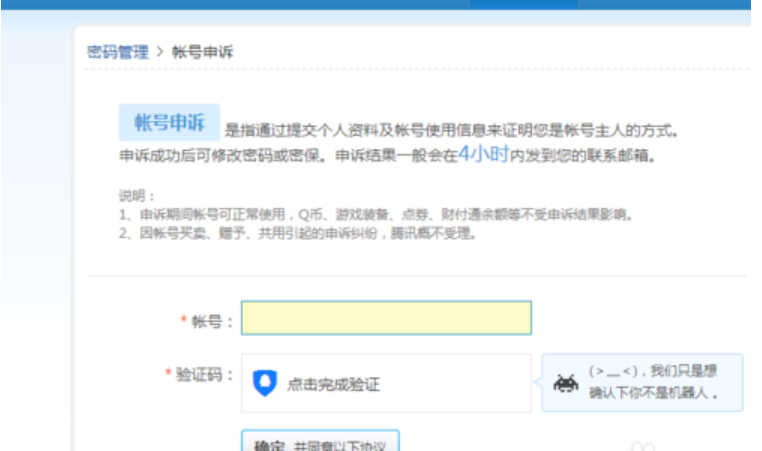 怎么修改王者荣耀实名认证信息