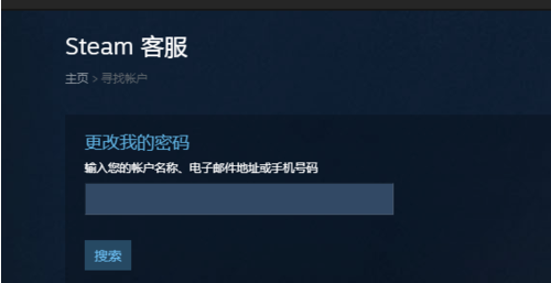 steam初始邮箱找回教程
