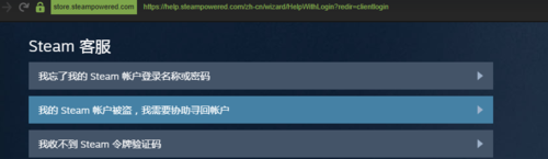 steam初始邮箱找回教程