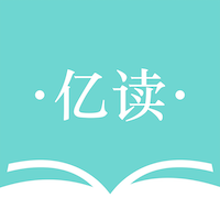 亿读文学