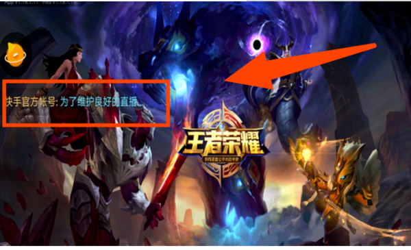 王者荣耀怎么直播手机