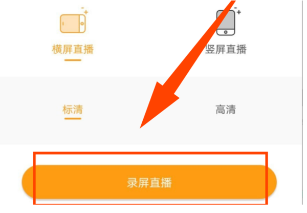 王者荣耀怎么直播手机