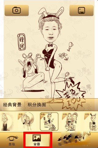 魔漫相机如何拍照片