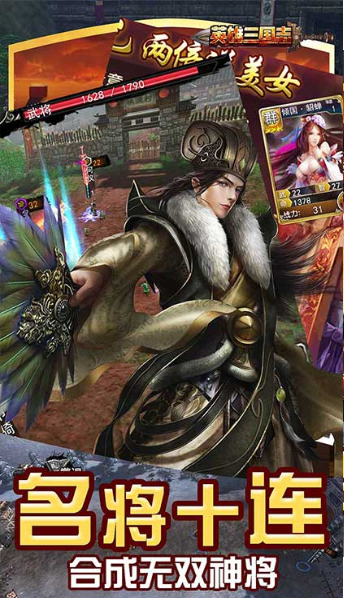 三国题材游戏有哪些