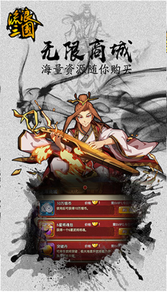 三国题材游戏有哪些