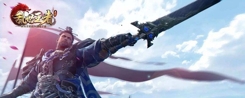 乱世王者资源上限表格