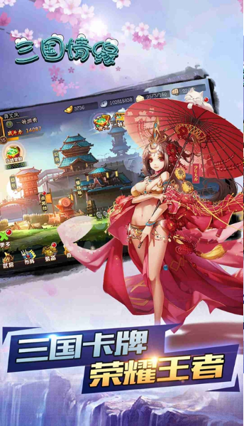 三国题材游戏有哪些