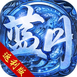 天赐无双火龙传奇