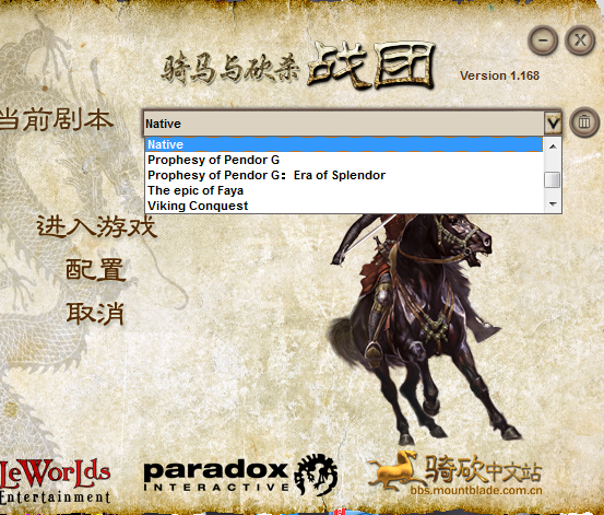 骑马与砍杀mod如何安装