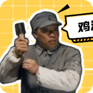 老冯盒