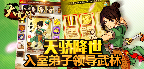 2017年最火的手机网游