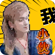 云南小伙盒5.0