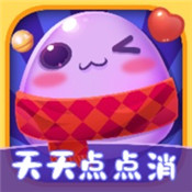 天天点点消