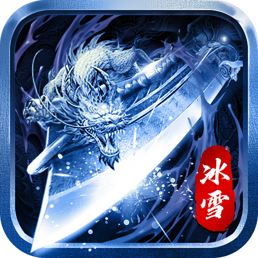 永劫无间攻速版