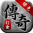 主宰传世
