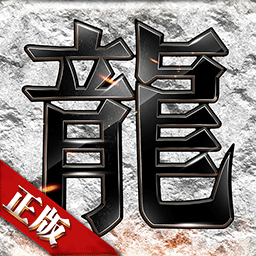 沙城盟约打金版