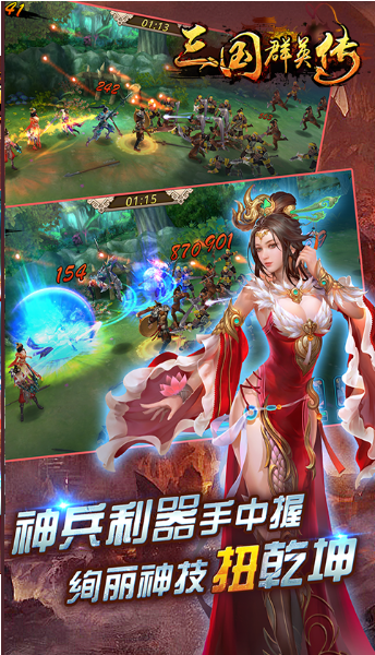 近期比较火的手游有哪些