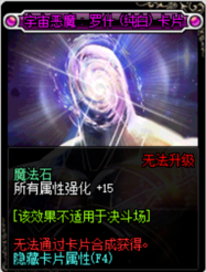dnf魔法石属强宝珠