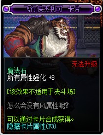 dnf魔法石属强宝珠