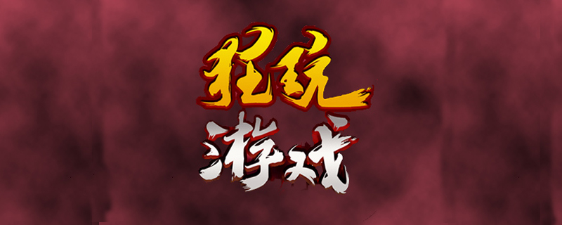 多人游戏平台