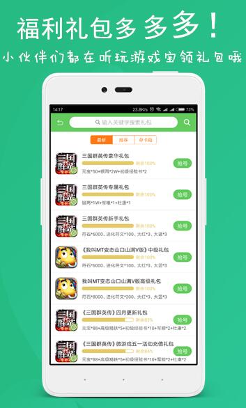多人游戏平台