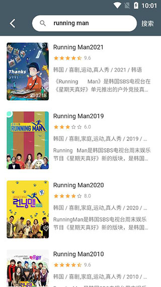 老韩综app图片7