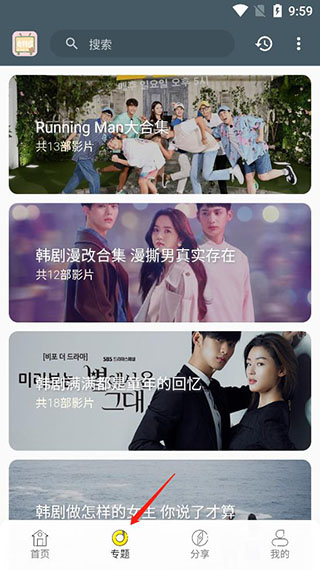 老韩综app图片6