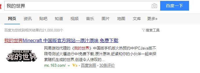 电脑我的世界怎么下载