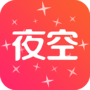 夜空视频app