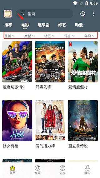 老韩综app图片4