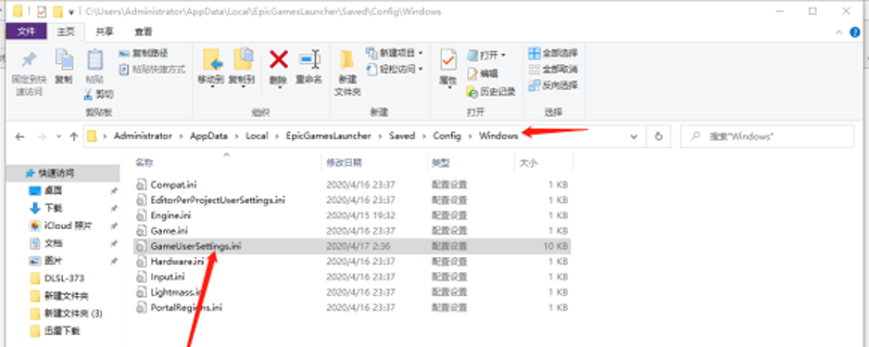 epic正当防卫4设置中文