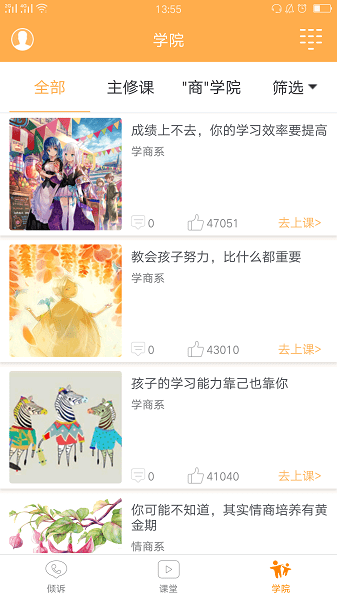 小冤家官方版 小冤家官方版下载